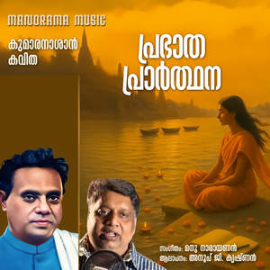 Prabhatha Prarthana