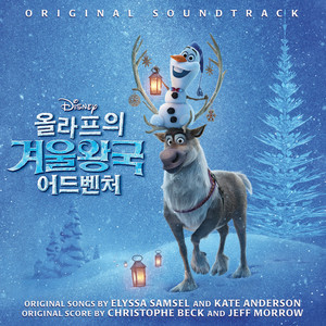 기쁜 크리스마스 (That Time of Year) (From 