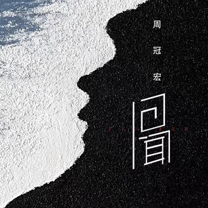 旧闻