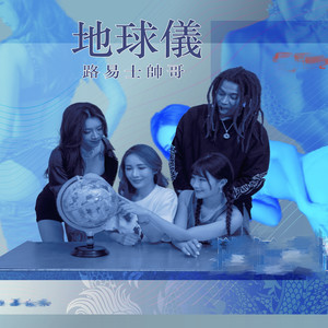 Show Me What You Got (feat. Hot Fire)