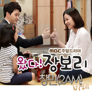 내 사랑 안녕 (我的爱 你好)