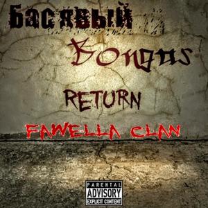 ÐÐµÑÐ½ÑÑÑ (Original Mix)