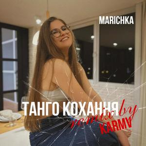 Танго кохання (Karmv Remix Special version)