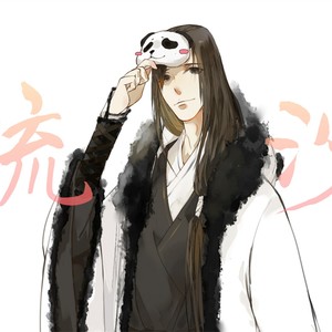 回到过去-流沙sober