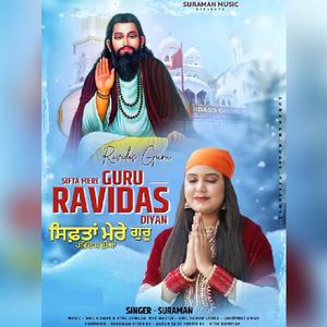 Siftan Mere Guru Ravidas Diyan