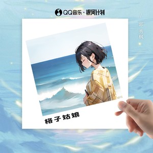 格子姑娘