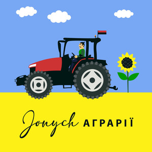 Аграрії