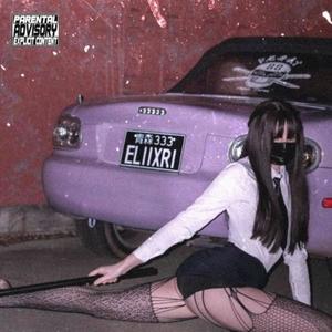 ACT UP (feat. 2 Gucci & Djinn The Disciple) (Explicit)