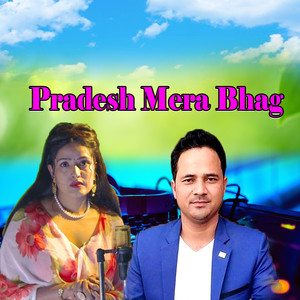 Pradesh Mera Bhag