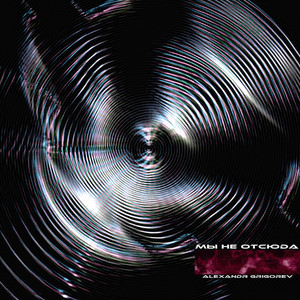 Шторм (Explicit)