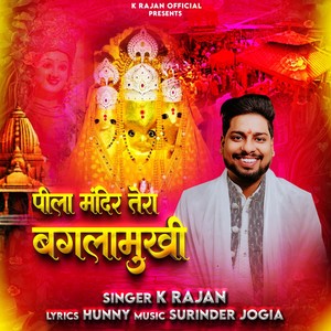 Pila Mandir Tera Baglamukhi