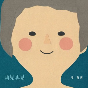 Just A Closer Walk with Thee