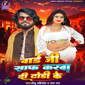 Ward Ji Saaf Karwa Di Dhodhi Ke