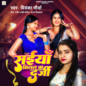 Saiyan Milal Ba Darji