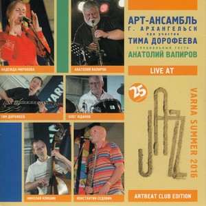 Live at Varna Summer Jazz 2016