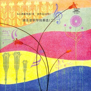 b小调奏鸣曲 作品58号