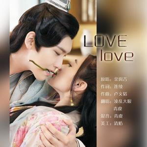 Love Love (COVER版)