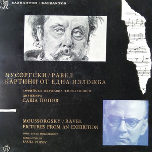 Modest Mussorgsкy: Pictures at An Exhibition (Orch. Ravel)