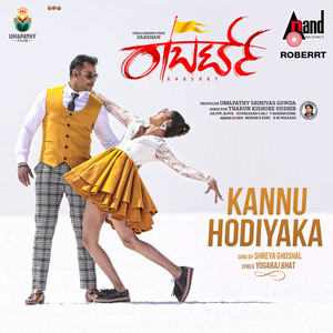 Kannu Hodiyaka (From