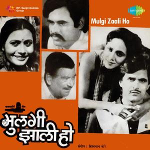 Mulgi Zaali Ho (Original Motion Picture Soundtrack)