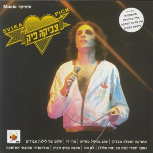 אלה סינדרלה