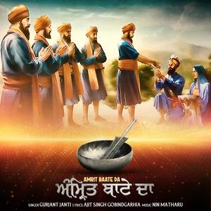 Amrit Baate Da (Light Version)