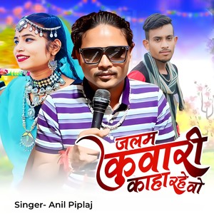 Jalam Kuwari Kaha Rahe Vo