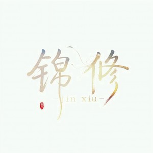 落霞云归