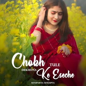 Chokh Tule Dekhona Ke Eseche