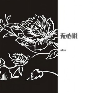 结婚 (2016 unplugged|Live)