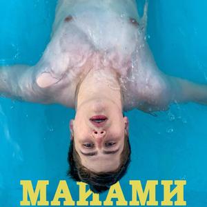 ÐÐ°Ð¹Ð°Ð¼Ð¸ (R3ne prod.)