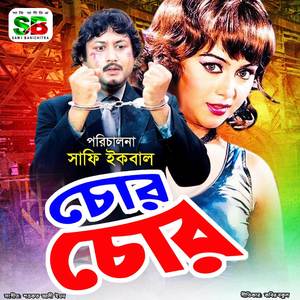 Prem Holo Ekka Dokka