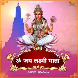 Om Jai Laxmi Mata