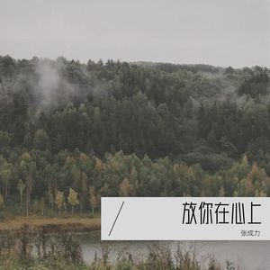 离别泪