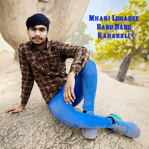 Mhari Lohadee Babu Babu Kahabali (Meenawati song)