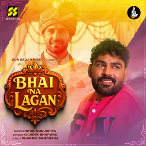 Bhai Na Lagan (Original)