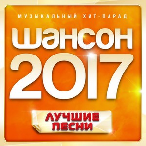 Судьбинушка