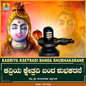 Kadriya Ksetradi Banda Shubhakarane - Single