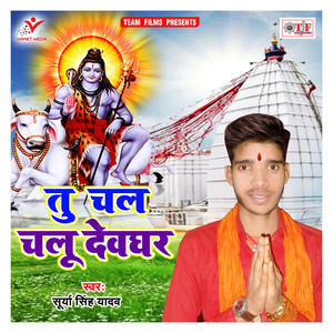 Chhoti Nanadi Re Sunu