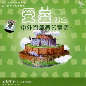 华语群星 - 白雪公主