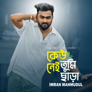 Keu Nei Tumi Chara For Tiktok