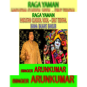 Kanha Bajaaye Bansuri