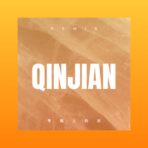 青海摇 (弹鼓版)