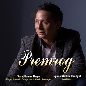 Premrog