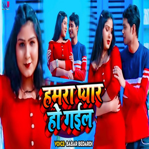 Babar Bedardi - Hamara Pyar Ho Gail