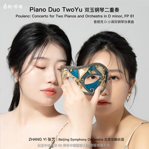Concerto for 2 Pianos and Orchestra in D Minor, FP 61 - Concerto for 2 Pianos and Orchestra