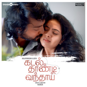 Kadal Thaandi Vandhaai (From "Think Specials")