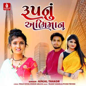 Rupnu Abhiman - Single