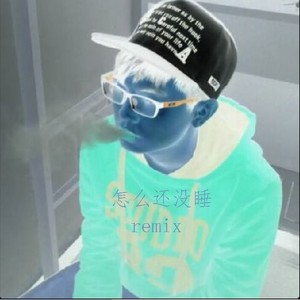 怎么还没睡 kk ft.D4L BT remix