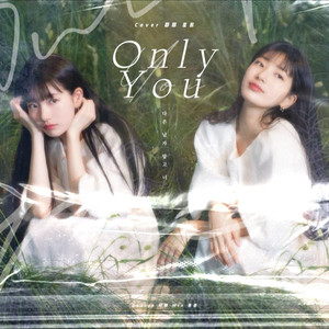 다른 남자 말고 너